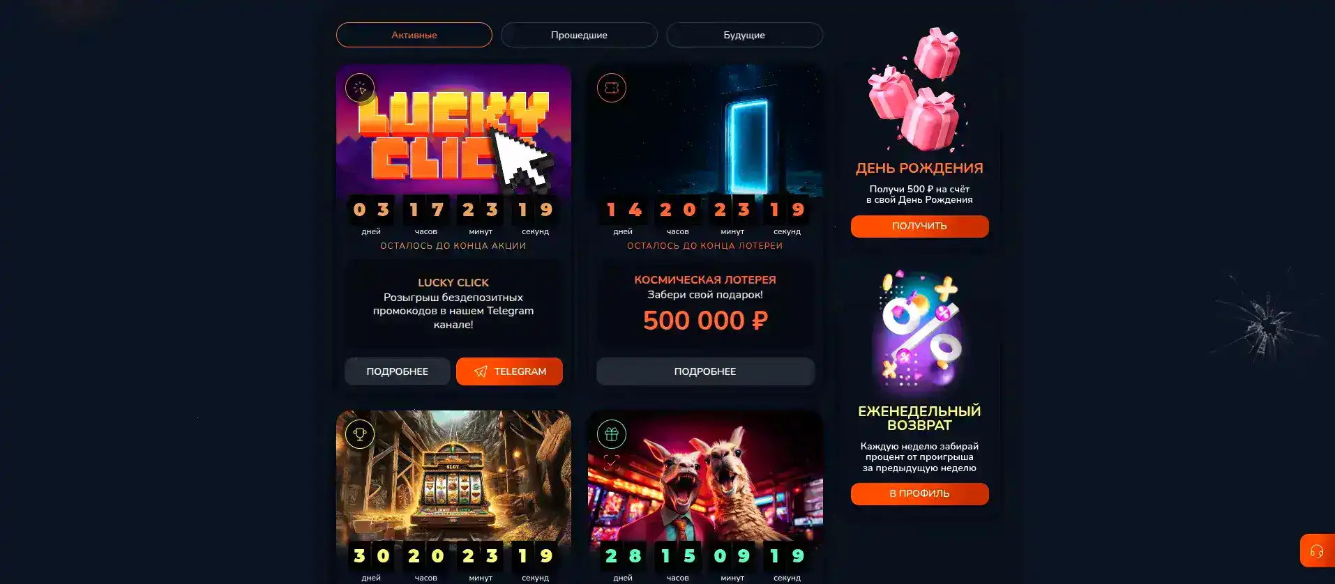 Он Икс казино интерфейс с золотыми слотами