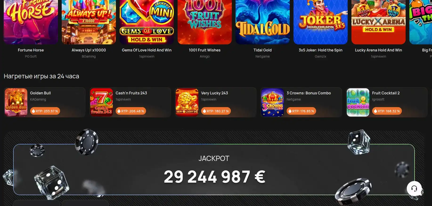 зеркало Он Икс казино на телефоне